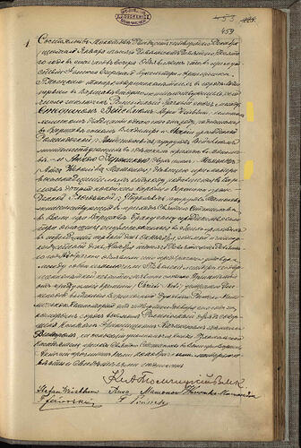 HU Weisblum Mamowo 1910 in Warszawa-Mokotów św. Michał