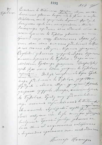 Bildschirmfoto_13-8-2025_162735_skanoteka.genealodzy.pl