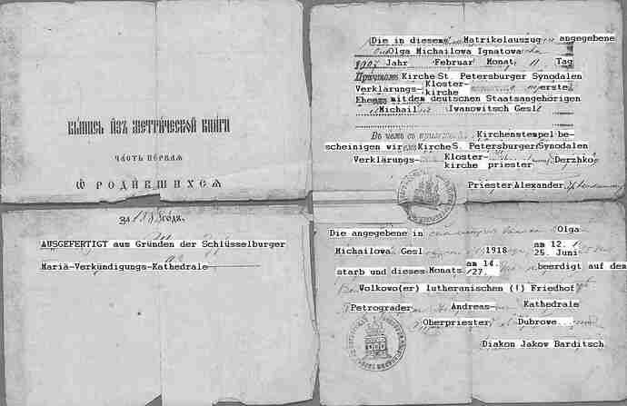 Olga_Ignatova_Text2